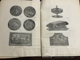 1952 Каталог Черневого серебра 900 экземпляров, фото №6