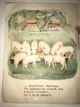 1934 Поросята Українська Дитяча Книжка, фото №7