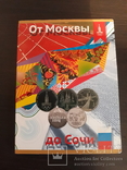 От москвы до сочи монеты, фото №2