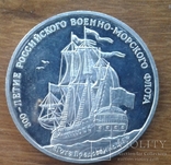 300 летие Российского ВМФ, фото №3