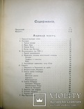 1912   Классическое искусство. Вельфлин Г., фото №12