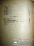 1912   Классическое искусство. Вельфлин Г., фото №13