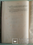 1903 Учебник Химической Технологии. проф. Ост Г., фото №8
