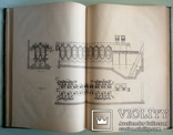 1903 Учебник Химической Технологии. проф. Ост Г., фото №9