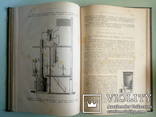 1903 Учебник Химической Технологии. проф. Ост Г., фото №13