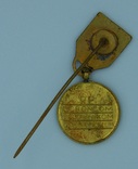 Польша. Медаль "За Варшаву 1939-1945". Миниатюра., фото №4