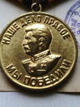 Медаль " За победу над Германией." № 22 ( с документом), фото №5