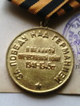 Медаль " За победу над Германией." № 22 ( с документом), фото №7
