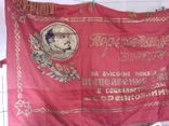 Переходное красное знамя за успехи в соцсоревнованиях..., фото №3