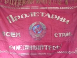 Переходное красное знамя за успехи в соцсоревнованиях..., фото №6