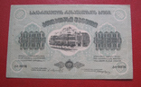 10000 рублей 1922, фото №2