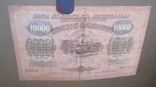 10000 рублей 1922, фото №4