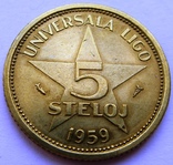 Монета Универсальная Лига Эсперанто, 5 стелой, 1959 г., фото №2