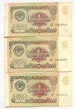 1 рубль 1991 года, фото №3