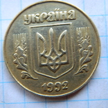 50 коп 1992 г  3АА(а)м, фото №5