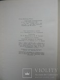 В.И.Ленин. Избранные произведения в 3-х томах., фото №4