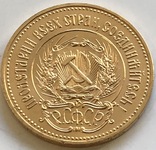 Сеятель/ червонец 1980 год СССР золото 8,6 грамм 900’, фото №3