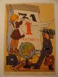 1-е сентября глобус календарь Художник И. Шварцман Л. Модель  1957г., фото №2