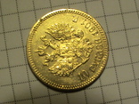10 рублей Николая II 1901 г  Ф.З, фото №6