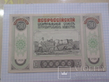 50 рублей 1920 г. всероссийский центросоюз, фото №3