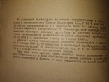 1960 прейскурант на национальную одежду разных республик и народов. Этнография, фото №3