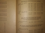 1960 прейскурант на национальную одежду разных республик и народов. Этнография, фото №11