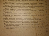 1960 прейскурант на национальную одежду разных республик и народов. Этнография, фото №13