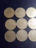 50 копеек 1992 год Украина, 1АГ, трапеция, 16 штук, фото №3