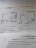 Схемы радио телефонов и телефизоров, фото №8