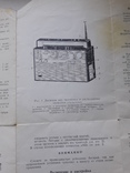 Схемы радио телефонов и телефизоров, фото №9