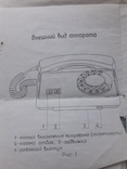 Схемы радио телефонов и телефизоров, фото №10