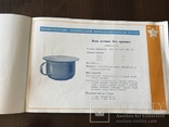 1951 Каталог Ширпотреба Посуда, фото №7
