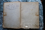 Книга с памятной надписью от  Веры Глебовны Успенской, фото №3