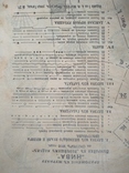 Выкройки 1915 к журналу Нева, фото №2