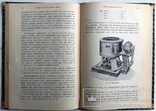 1911  Основы виноделия. Лялин Л. М., фото №11