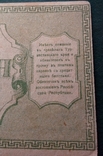 Туркестанский край 3 рубля 1918 год, фото №12