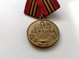 Медаль за Взятие Берлина., фото №3