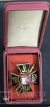 Нагрудный знак Крест Храбрых ІІ ст. 1944, фото №2