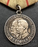 Медаль Партизану 1 ст. (серебро), фото №3