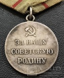 Медаль Партизану 1 ст. (серебро), фото №5