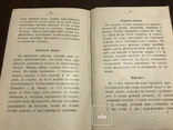 1898 Консервы Наливки Ликеры, фото №5