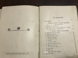 1898 Консервы Наливки Ликеры, фото №8