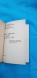 Куда поехать на охоту и рыбалку 1966 год, фото №3