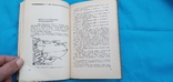 Куда поехать на охоту и рыбалку 1966 год, фото №6