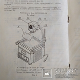 Графароектор Пеленг 2400 , диапроектор, фото №11