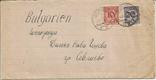 Німеччина 1923 Рейхсконверт Берлін - Софія, фото №2