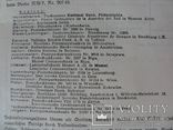Чек по продаже атласа 01.09.1929г., фото №13