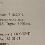 Япония : История в наградах . Иллюстрированное издание ., фото №3