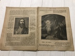1884 Проделки евреев, Без цензуры Лучь, фото №5