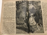 1884 К разрешению жидовского вопроса, журнал без цензуры Лучь, фото №2